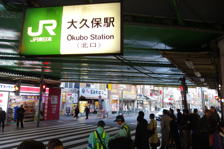 新宿区をぶらぶら その3 新宿から大久保 趣味はウォーキングでは無い 新宿区をぶらぶら その3 新宿から大久保 趣味はウォーキングでは無い