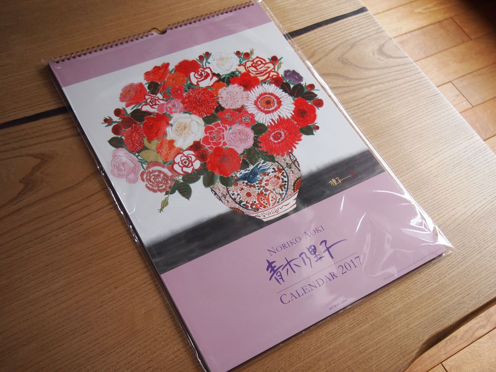 今年と来年のカレンダー☆_c0152341_10311520.jpg