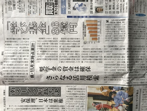 いわての学び希望基金のさらなる活用模索_b0199244_15412424.jpg