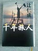 ブック・レビュー \'16_f0053757_934687.jpg