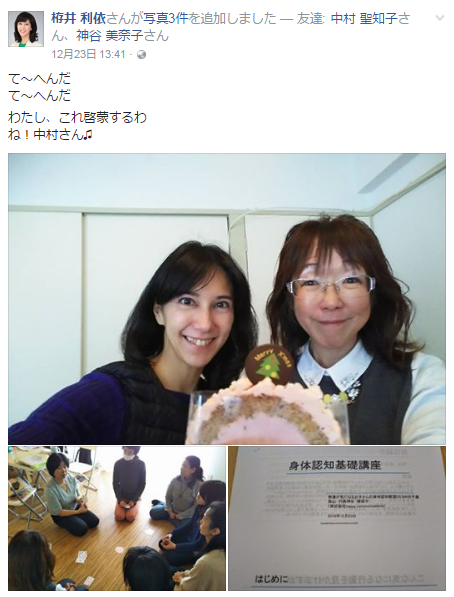栫井家のクリスマス_d0169072_18081325.png