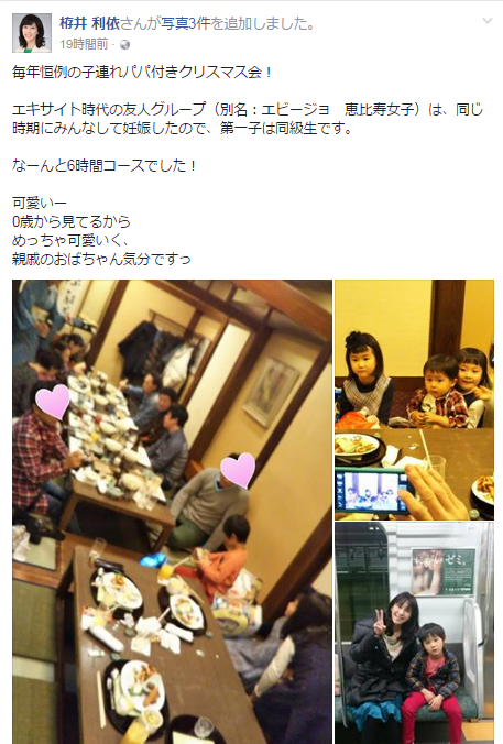 栫井家のクリスマス_d0169072_18294544.png