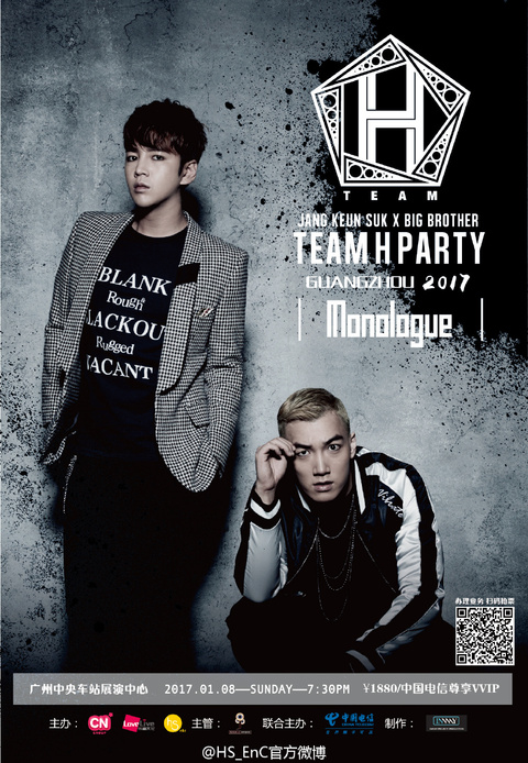 TEAM H PARTY　広州（中国）　開催決定♪_c0079091_8224149.jpg