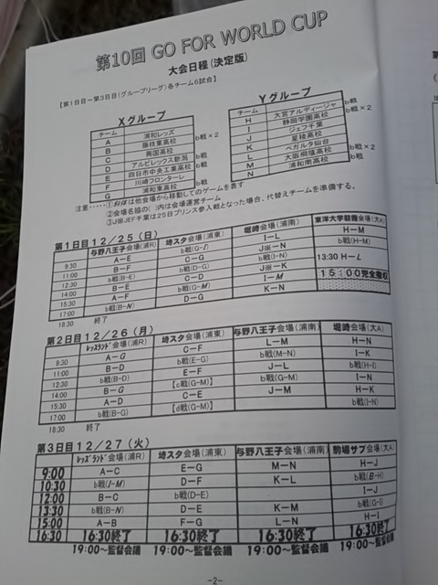 予選最終戦に_e0193506_14122021.jpg