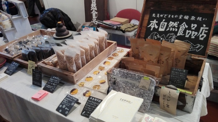 GIFT BOX2016のレポート_e0155231_11495818.jpg
