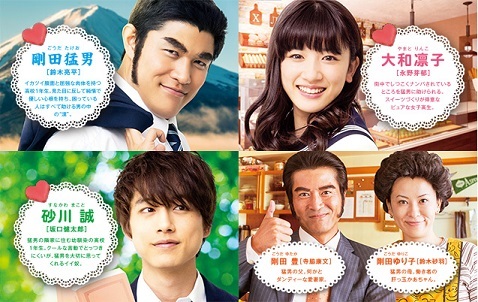 俺物語 映画 That S Entertainment