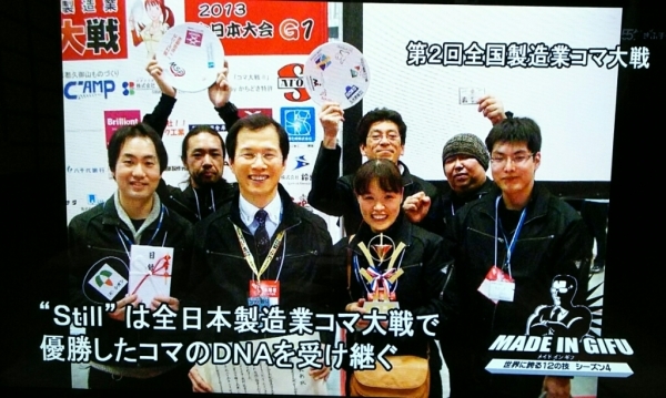MADE IN GIFU_a0272042_23075061.jpg