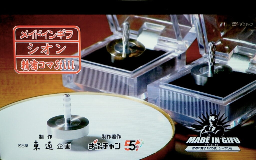 MADE IN GIFU_a0272042_23082703.jpg