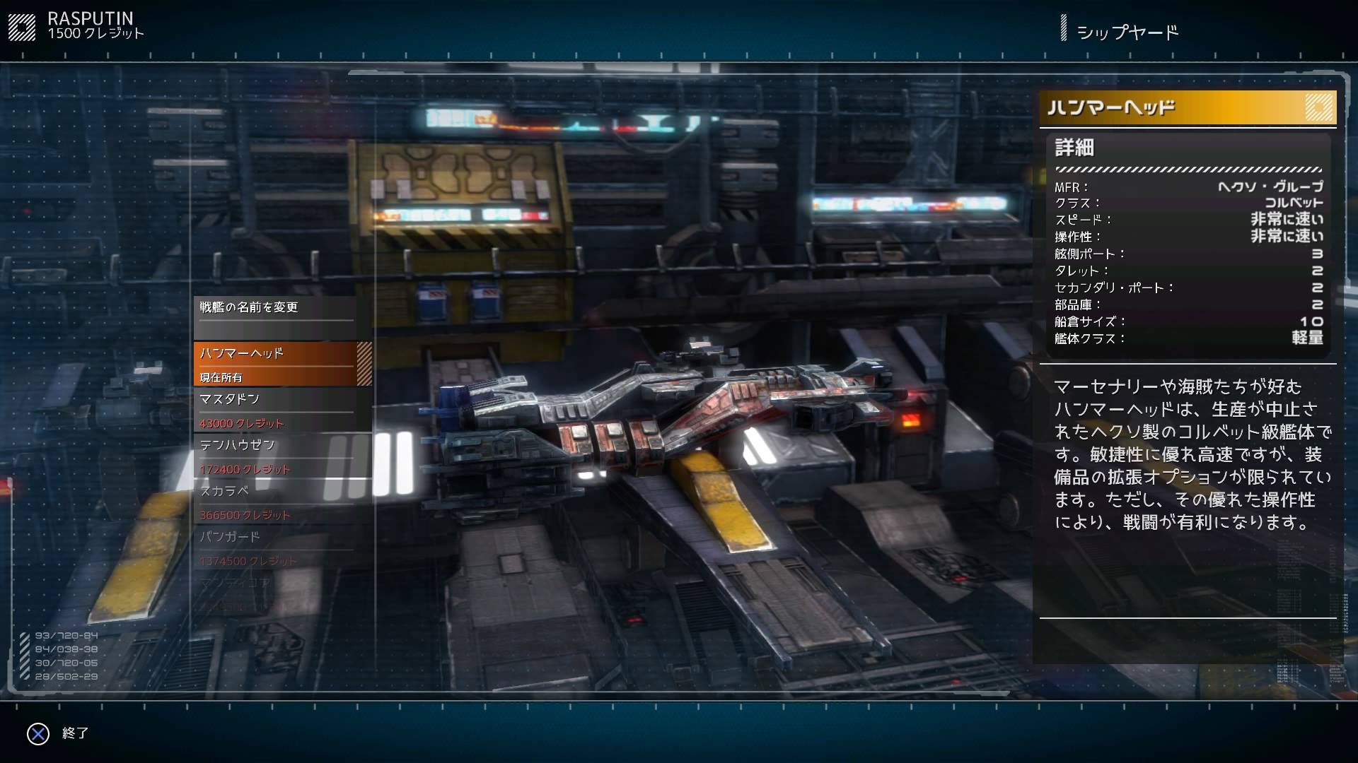 Rebel Galaxy をプレイ Blog汁 Rebel Galaxy をプレイ Blog汁