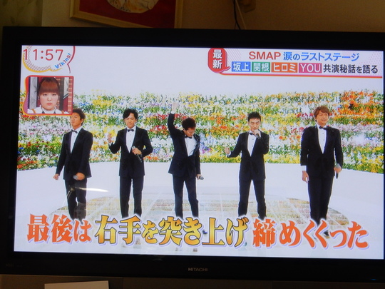 ’16,12,27(火)風邪回復中とスマップでの最後の番組!_f0060461_13163616.jpg