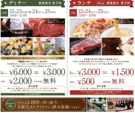 クリスマスブッフェ ホテルグリーンパーク津 のりとん先生の楽しい家3