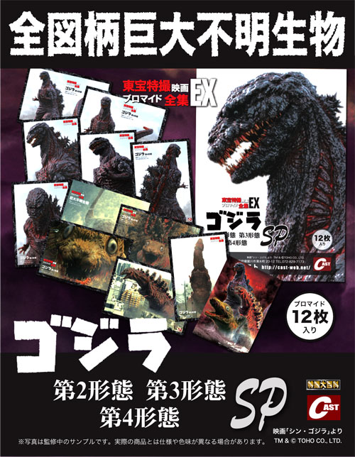 12月29日 京都怪獣映画祭ナイト6 販売品の一例_a0180302_2329861.jpg