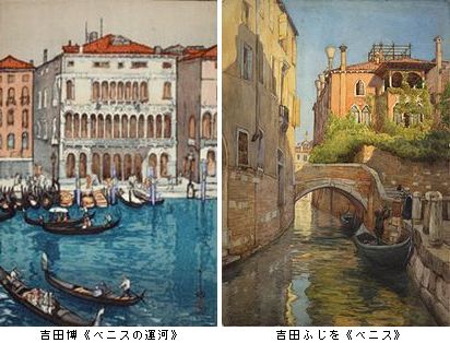 吉田博展 ＠損保ジャパン日本興亜美術館 : Art & Bell by Tora