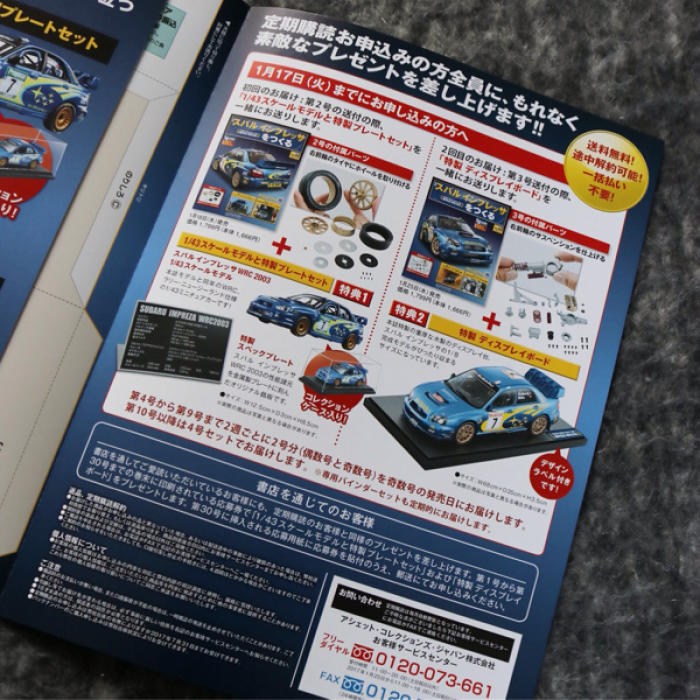 【AD】分冊百科『スバル インプレッサをつくろう』は車好きにはたまらない_c0060143_16203719.jpg