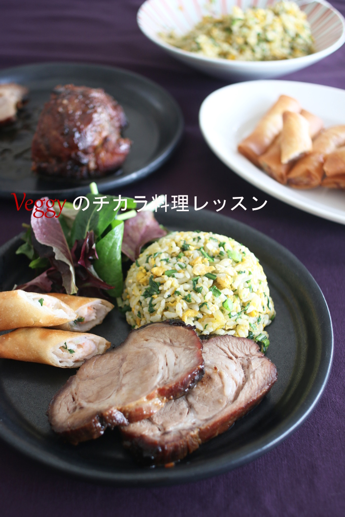 発泡甘酒でお肉柔らか「焼き豚」と地元野菜たっぷり料理_c0162653_15265742.jpg