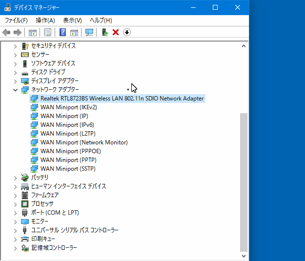 Realtek RTL8723BS SDIO ワイヤレスネットワークアダプタ搭載の Windows PC をWi-Fiアクセスポイント化する_d0079457_20265313.gif