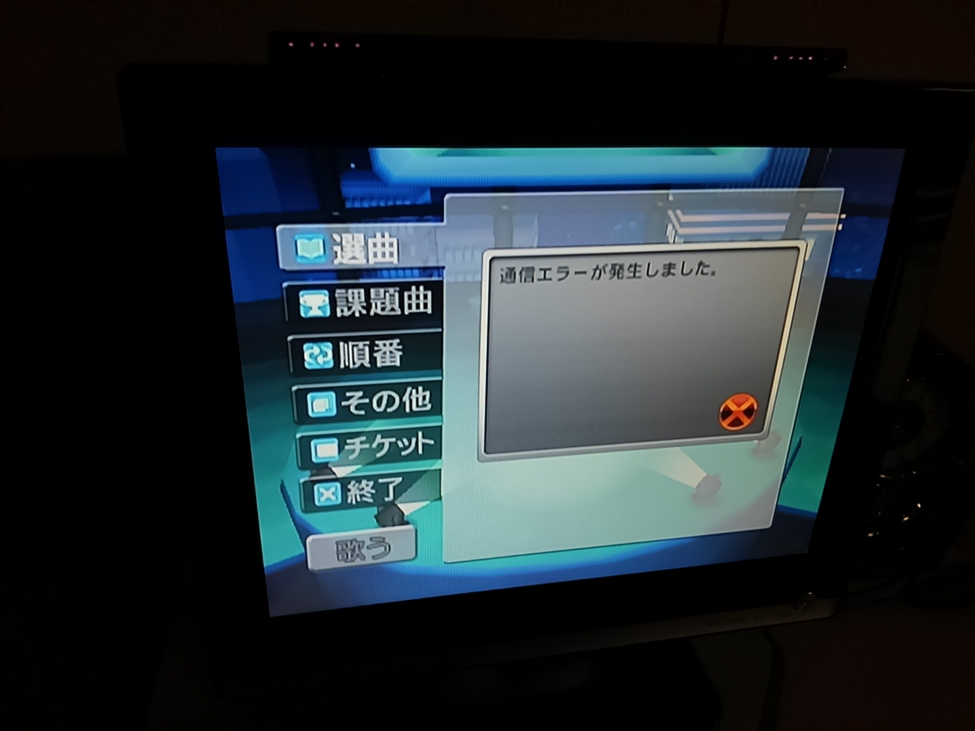 Wiiのカラオケ_a0071459_21281171.jpg