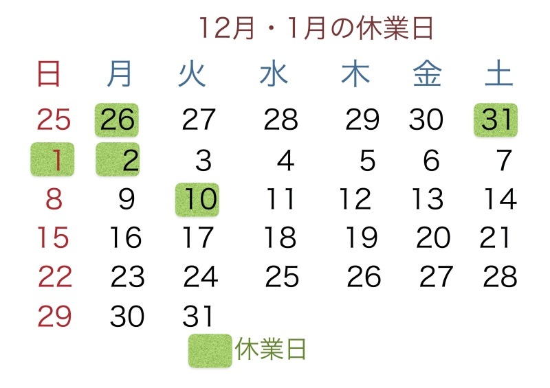 1月の休業日のお知らせです_d0177560_15350488.jpg