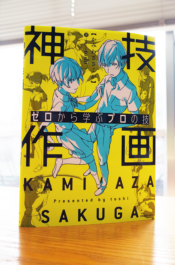 Works Book ゼロから学ぶプロの技 神技作画 本 のデザイン ナルティス ーnarti S Blogー