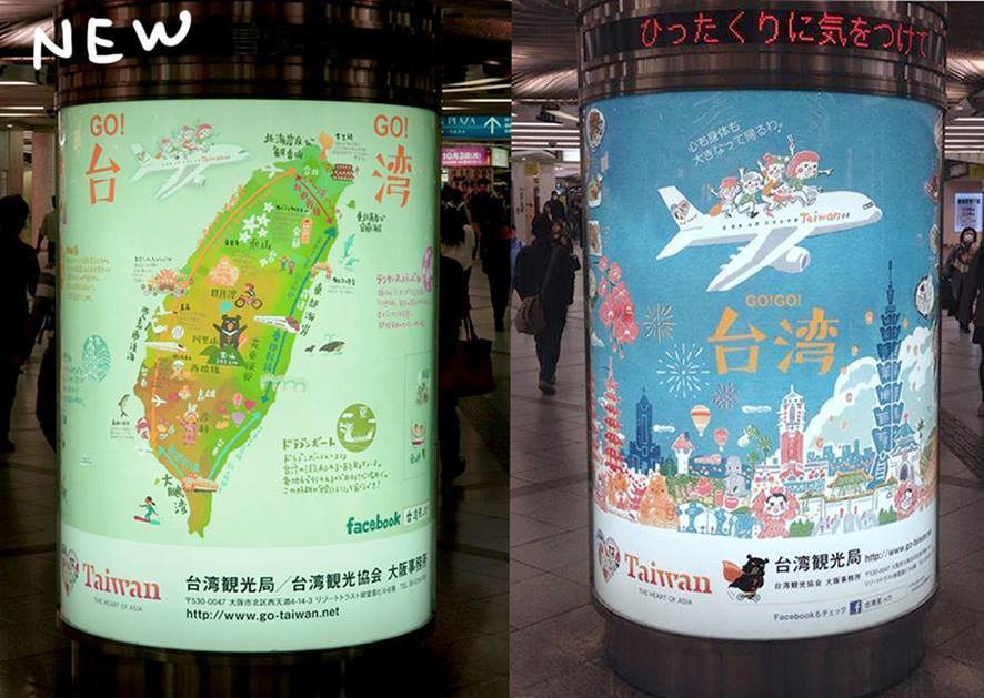 2016ヤマサキまとめ 主に台湾関係_e0022403_03505509.jpg