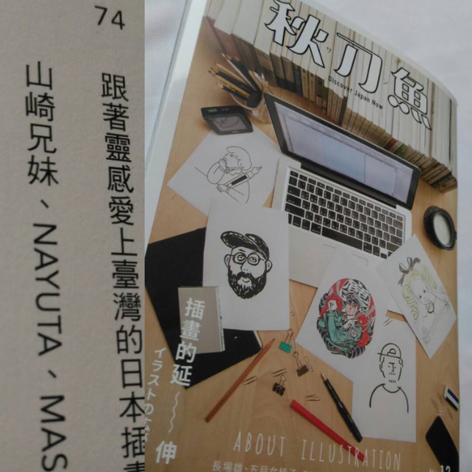 2016ヤマサキまとめ 主に台湾関係_e0022403_03572796.jpg