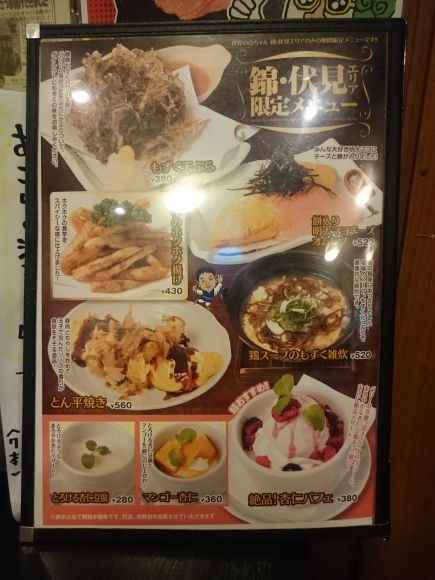 12/26 世界の山ちゃん錦店@名古屋市中区錦_b0042308_05092361.jpg