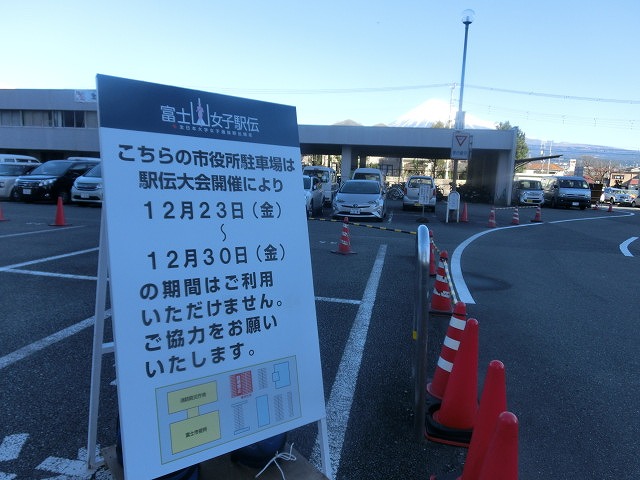 明日10時にスタート！　着々と準備が進む富士山女子駅伝_f0141310_831735.jpg