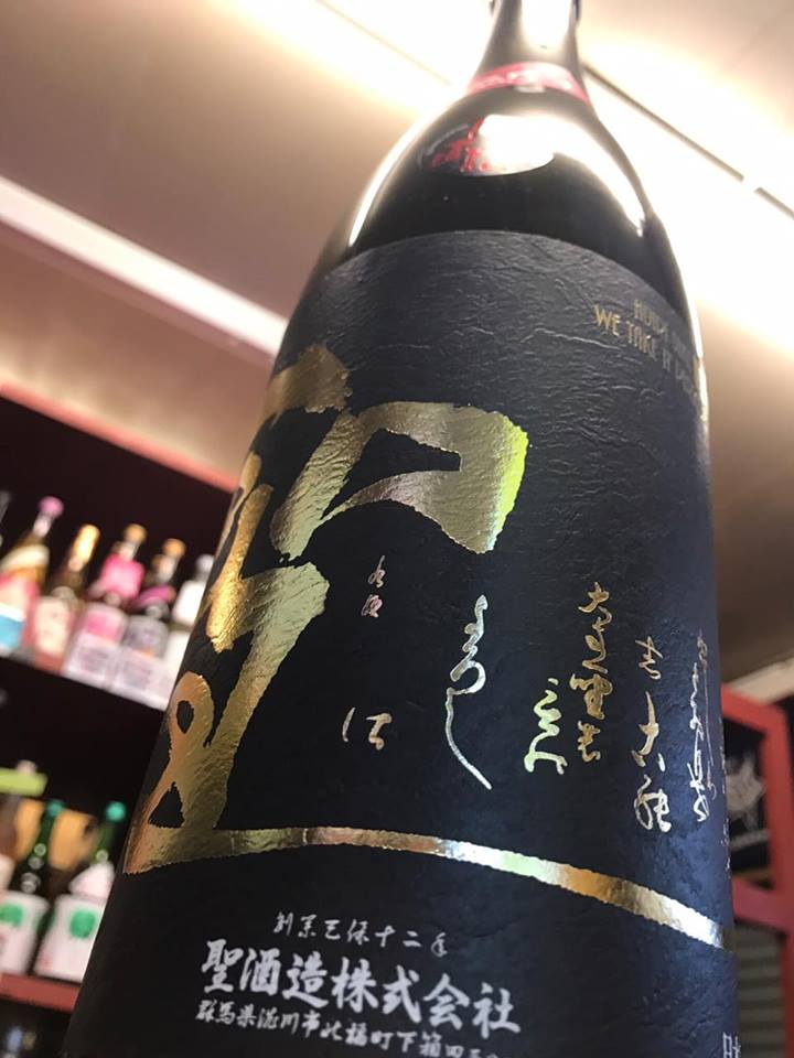 【日本酒】聖 しぼりたて番外 槽場詰め 純米大吟醸 無濾過生原酒 ひとめぼれ35 限定 新酒28BY_e0173738_1035357.jpg