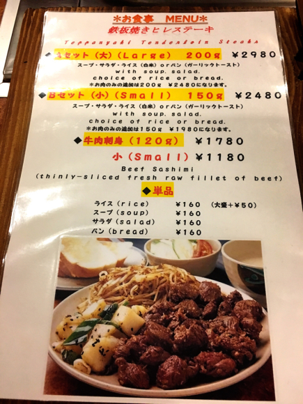 ステーキハウス朝日レストラン_e0292546_17314594.jpg