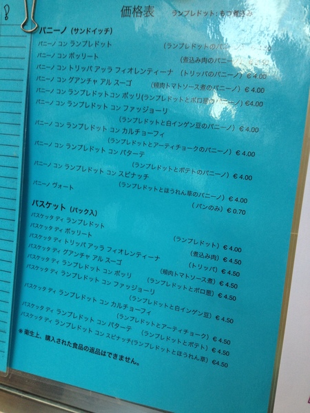 ベアトリーチェの屋台で『ほほ肉トロトロ♪』_a0136671_049869.jpg