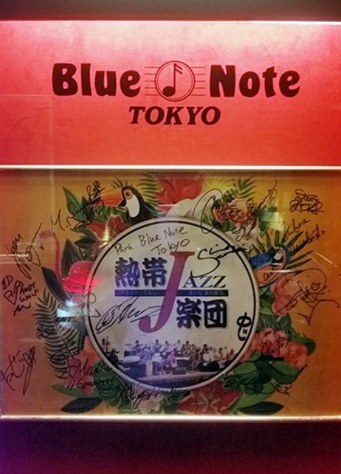 熱帯JAZZ楽団忘年会　＠ブルーノート東京　大盛況_c0195284_13144143.jpg