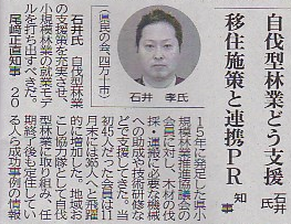 続々:高知県議会(平成28年)_a0051539_17582722.png