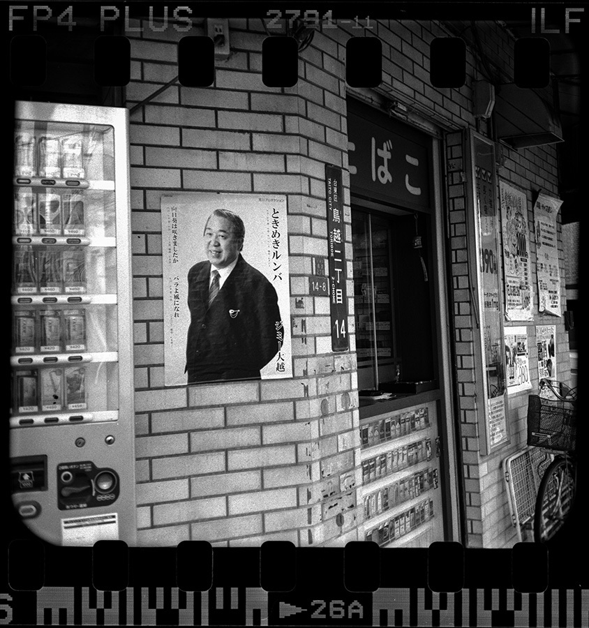 【21st Century Snapshot Man】2016 10/14 御徒町ー蔵前ー両国（佐竹商店街）_c0035245_19092199.jpg