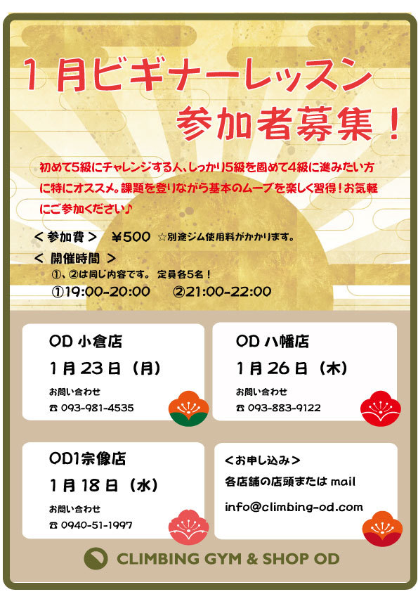 1月営業カレンダーと本日の様子_a0330060_17401957.jpg