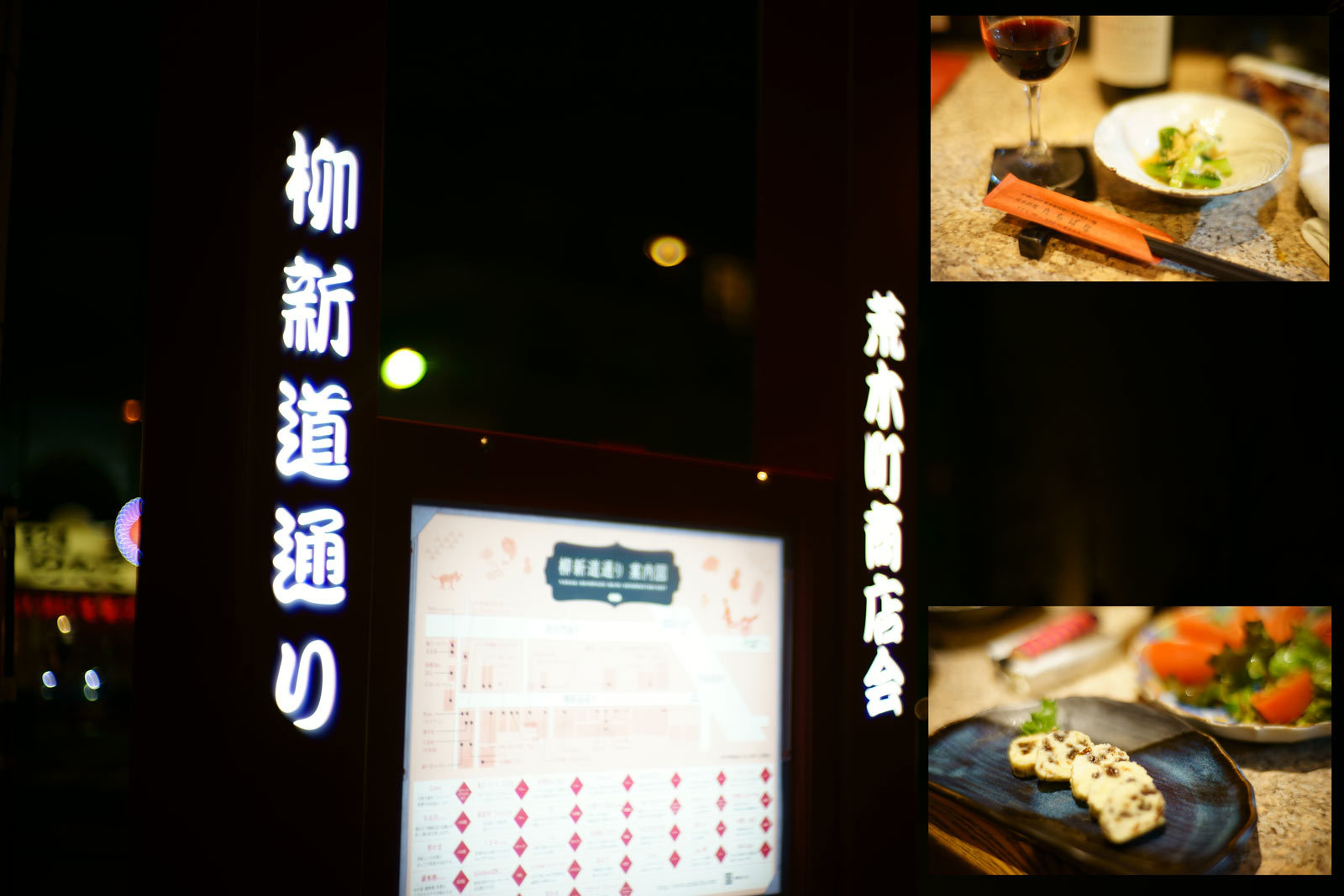 納会の日は荒木町で!_a0271402_11373611.jpg