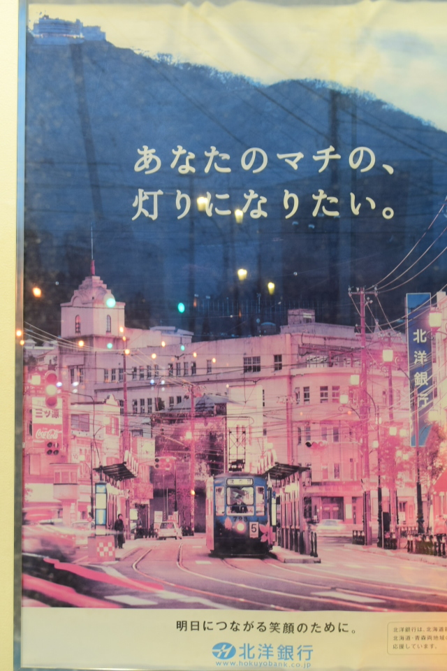 美しき坂の町・函館の風景(西部地区篇)_f0142606_10311203.jpg