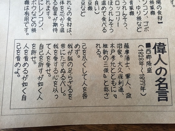 偉人の名言 あおば歯科クリニック