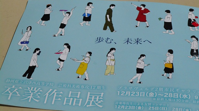 未来の芸術家 ニット美津江 ダイアリー
