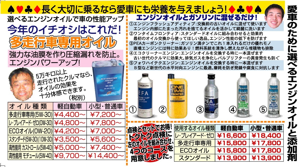 中津スバルを来年もよろしくお願いします。_f0076731_15563460.jpg