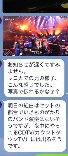 レコード大賞 Cdtv ふぉっしるもしてみむとてするなり