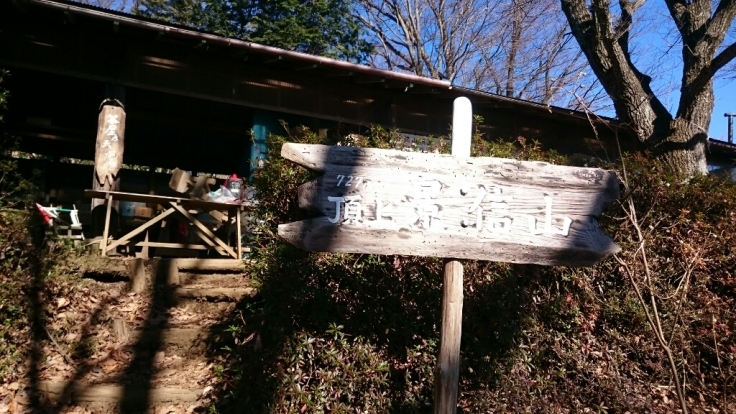 高尾山〜陣馬山_b0148050_17144620.jpg