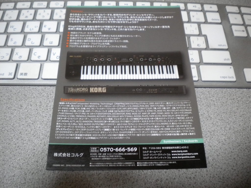 KingKORG BKが出ます : 風流音色まねゑもん KingKORG BKが出ます : 風流音色まねゑもん