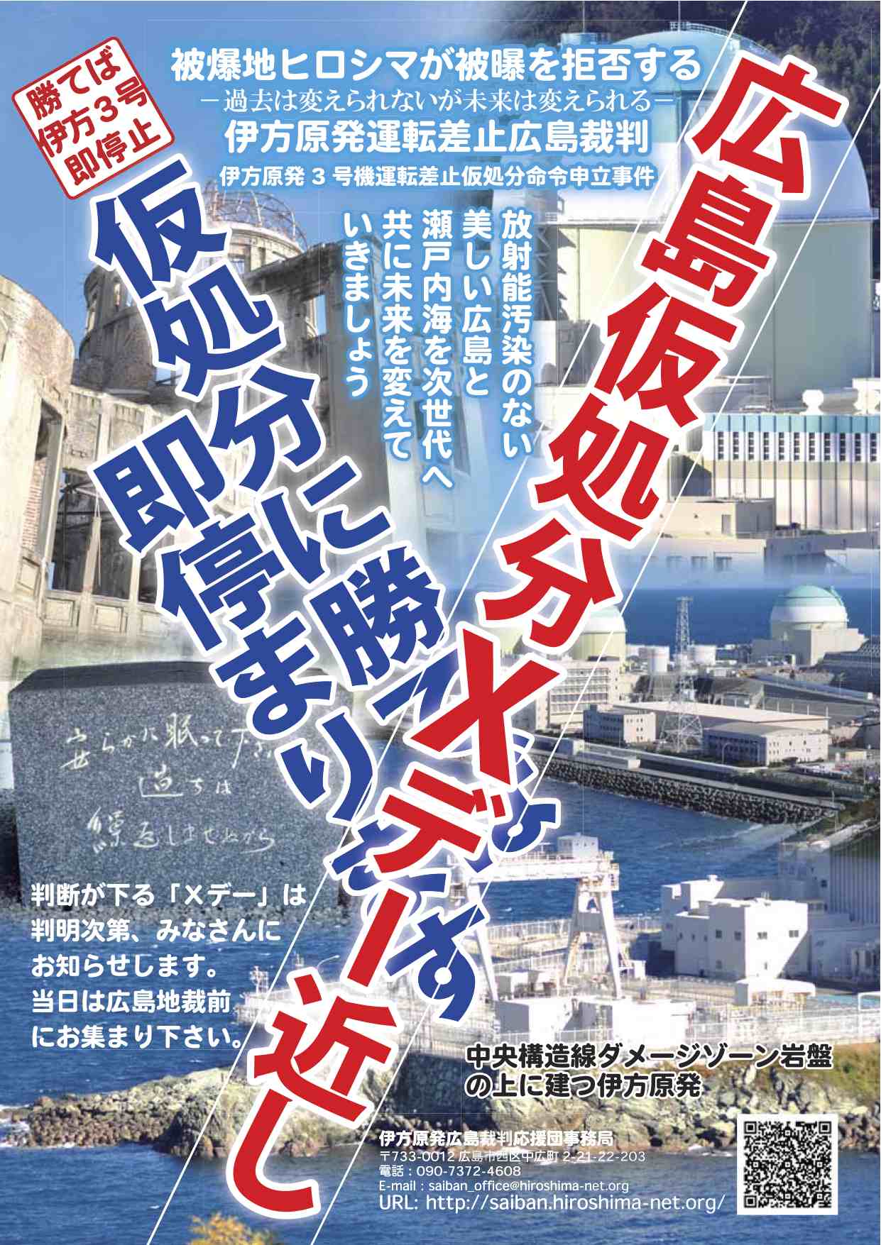 234回目四電本社前再稼働反対 抗議レポ 12月30日（金）高松／「崩壊の始まり」_b0242956_2252573.jpg