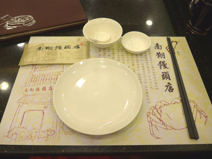 上海出張へ行く④ ~南翔饅頭店の小籠包~_f0232060_037587.jpg