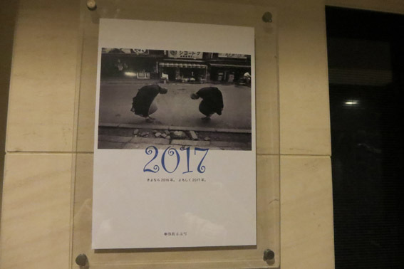 さよなら2016。よろしく2017。_b0107163_12191629.jpg