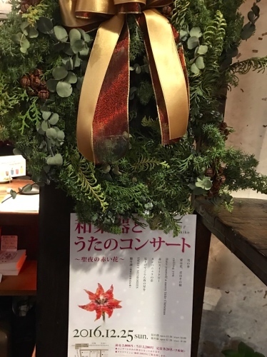 和楽器とうたのクリスマスコンサート終了！_e0031673_17565547.jpg