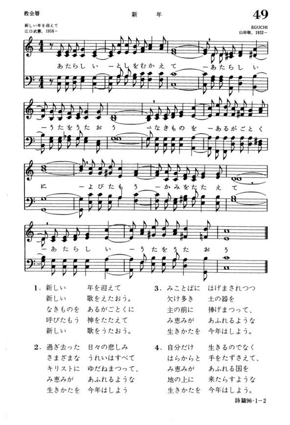 讃美歌