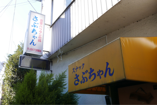 復興の町を歩く 熊谷〜平塚(埼玉県・神奈川県)_d0147406_15201240.jpg
