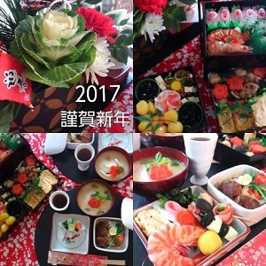 2017 新年明けましておめでとうございます！_d0240207_15541427.jpg