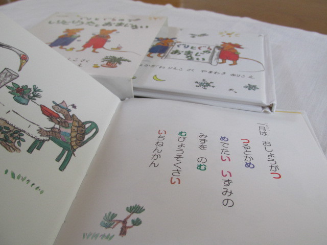 年の初めのためしとて しりとり遊びをやってみた詩 １月１日 元日 日 はれ トチノキの詩